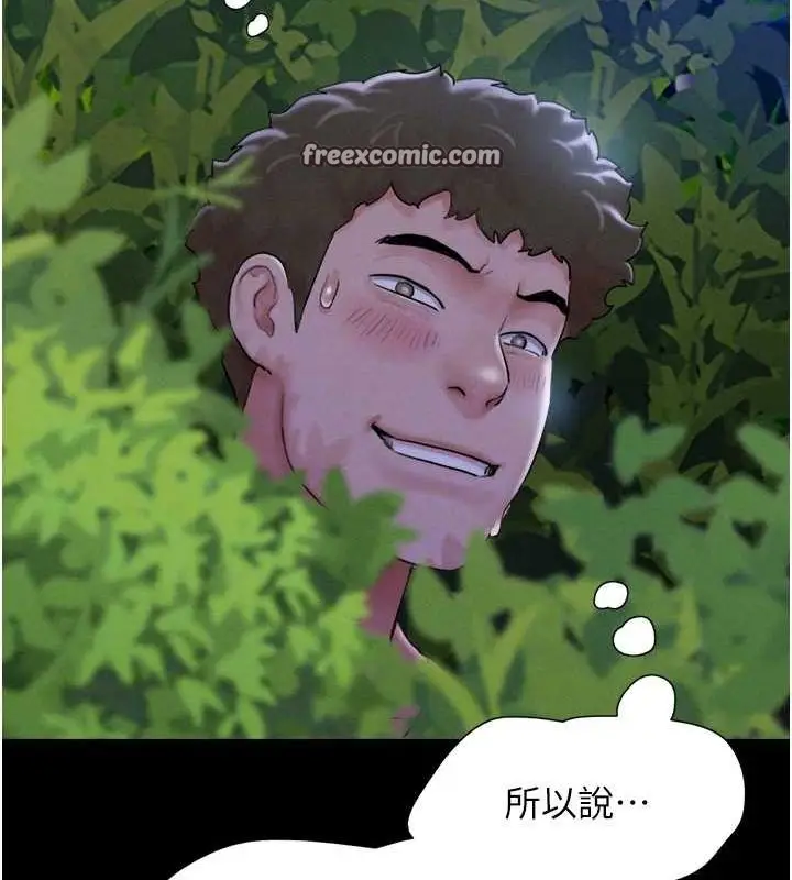 漫画《韶恩》第31话第96张图
