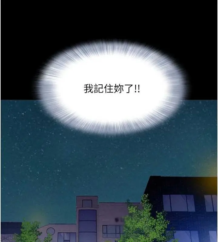漫画《韶恩》第31话第99张图