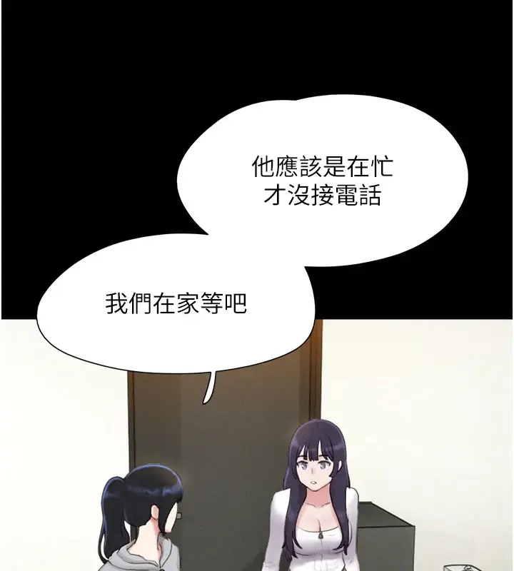 漫画《韶恩》第32话第101张图