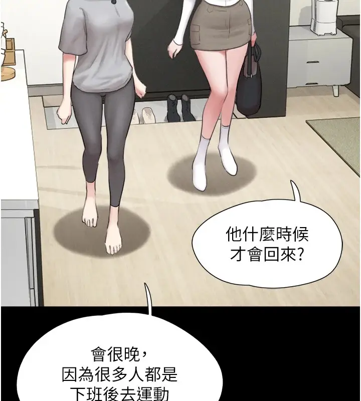 漫画《韶恩》第32话第102张图