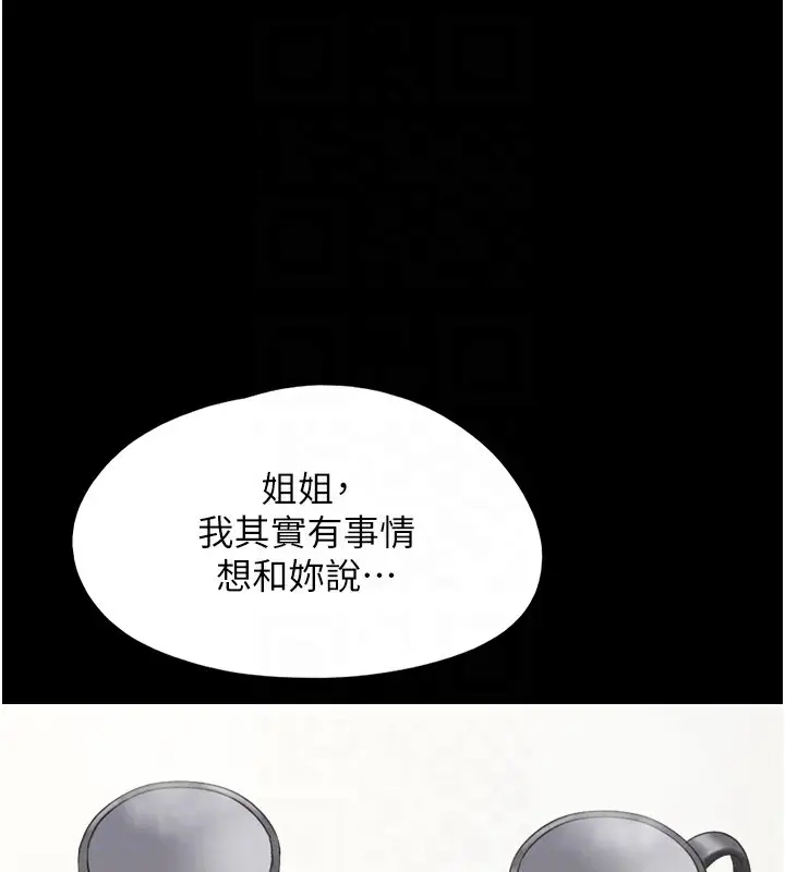 漫画《韶恩》第32话第105张图