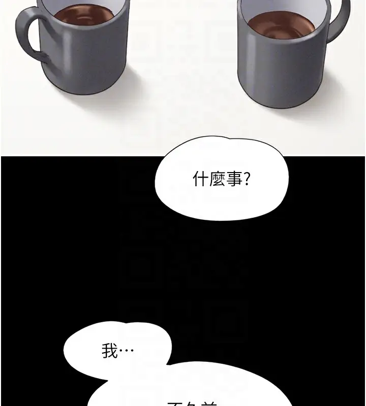 漫画《韶恩》第32话第106张图
