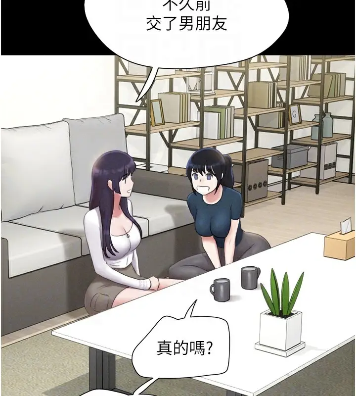 漫画《韶恩》第32话第107张图