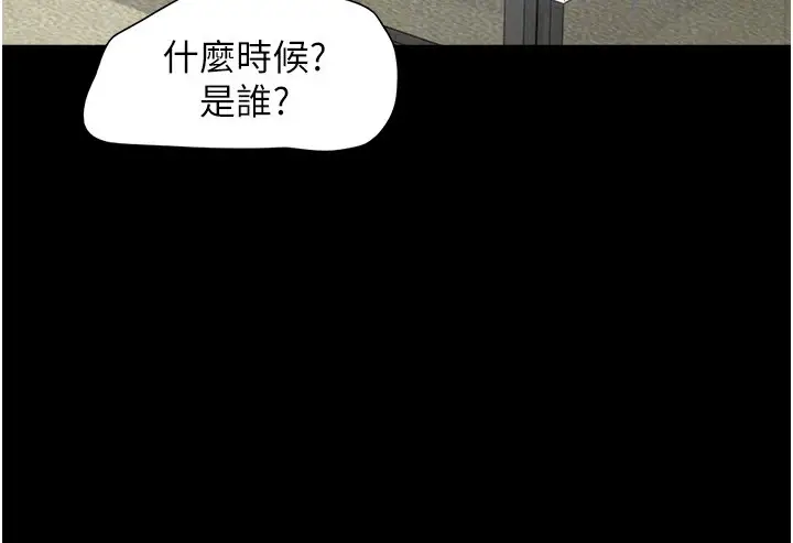 漫画《韶恩》第32话第108张图
