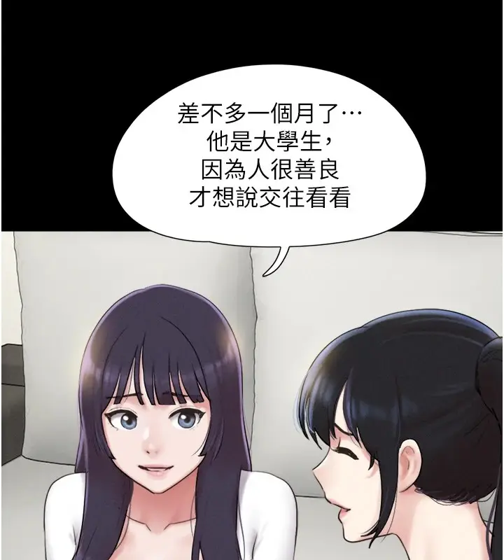 漫画《韶恩》第32话第109张图