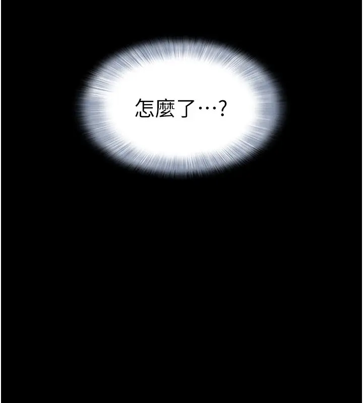 漫画《韶恩》第32话第11张图