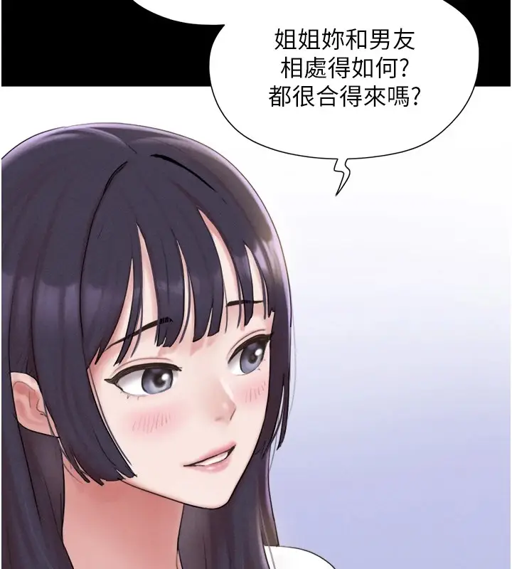 漫画《韶恩》第32话第111张图