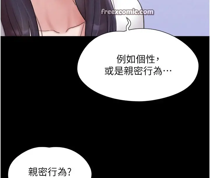 漫画《韶恩》第32话第112张图