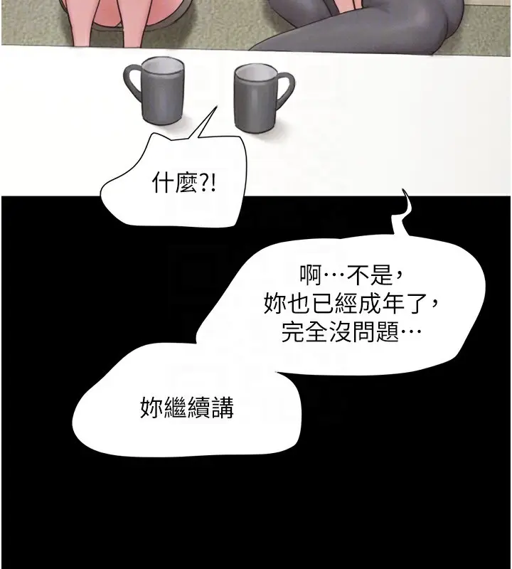 漫画《韶恩》第32话第115张图