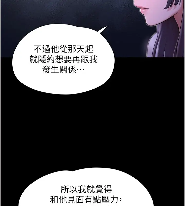 漫画《韶恩》第32话第118张图