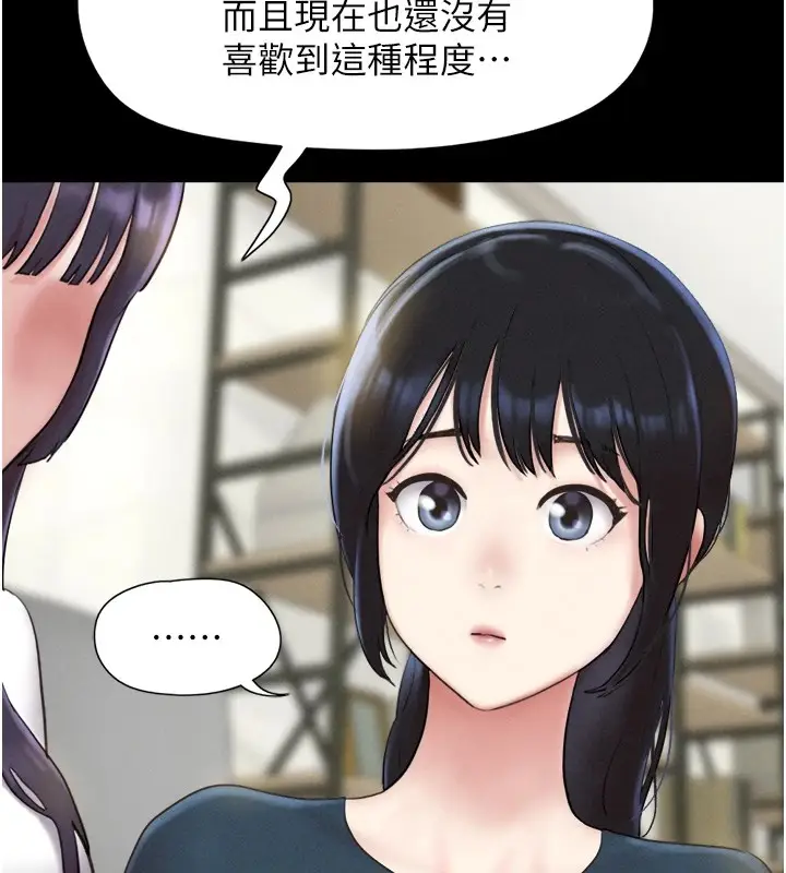 漫画《韶恩》第32话第119张图