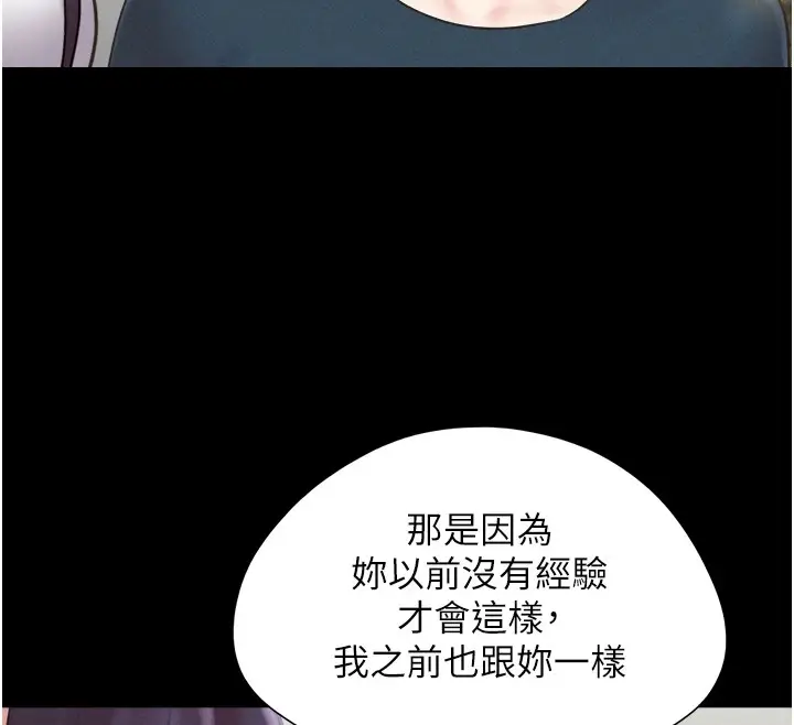 漫画《韶恩》第32话第120张图