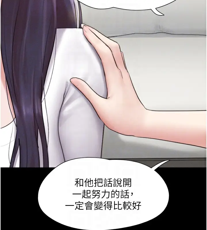 漫画《韶恩》第32话第121张图