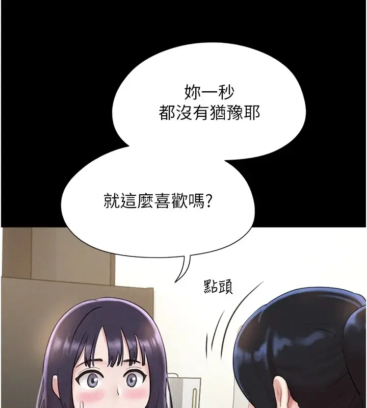 漫画《韶恩》第32话第124张图