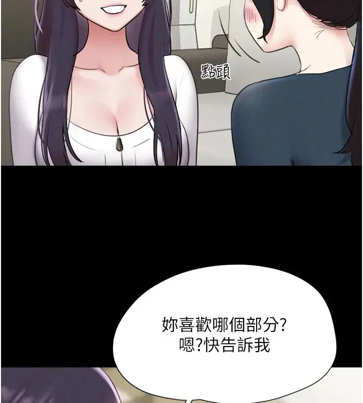 漫画《韶恩》第32话第125张图