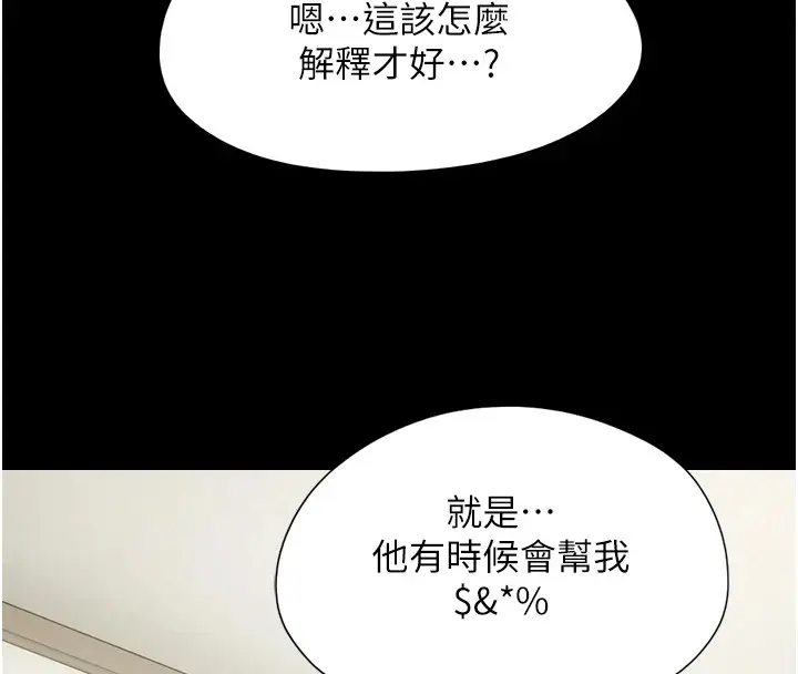 漫画《韶恩》第32话第127张图