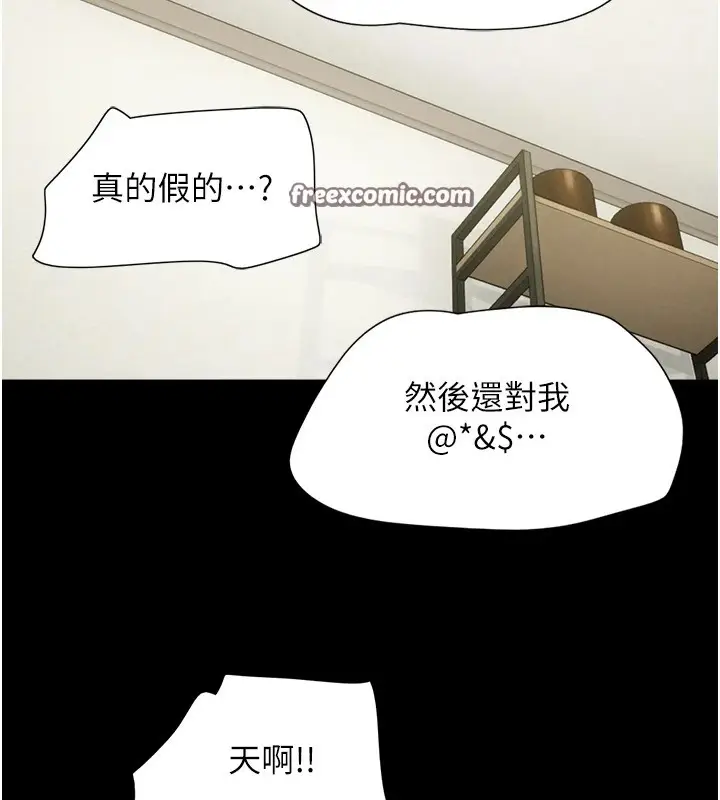 漫画《韶恩》第32话第128张图