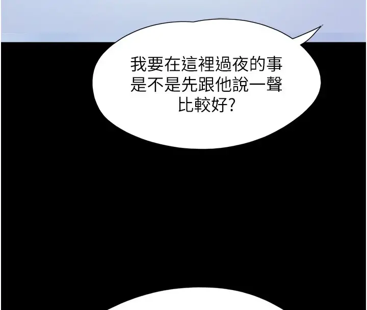 漫画《韶恩》第32话第131张图