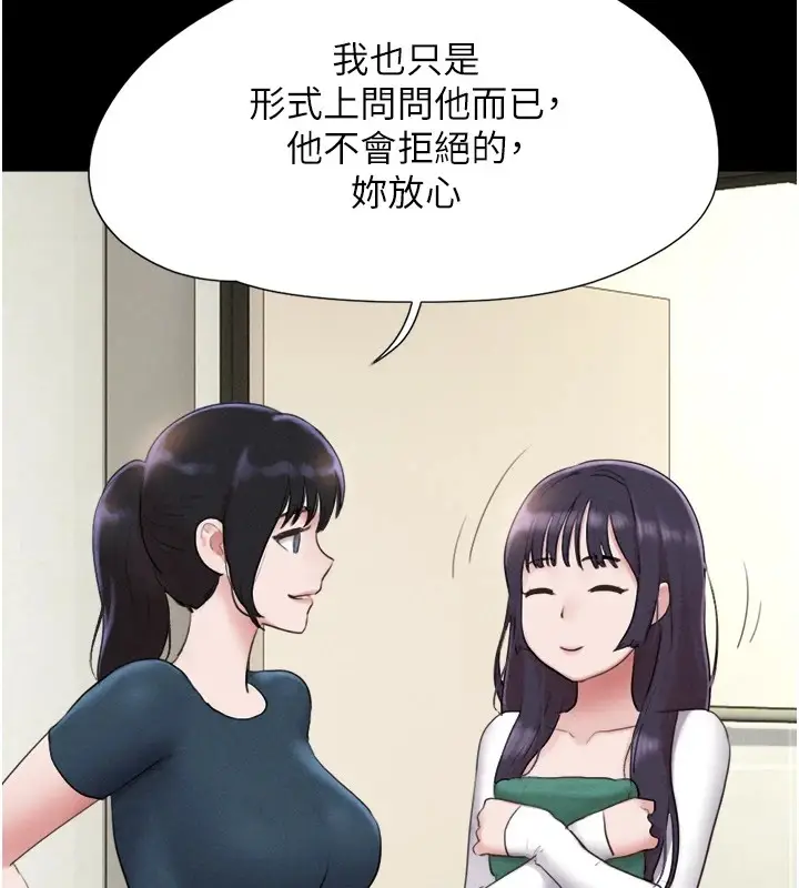 漫画《韶恩》第32话第132张图