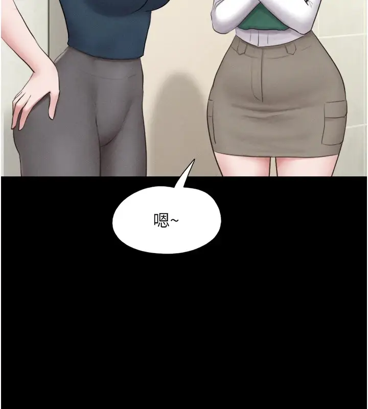 漫画《韶恩》第32话第133张图
