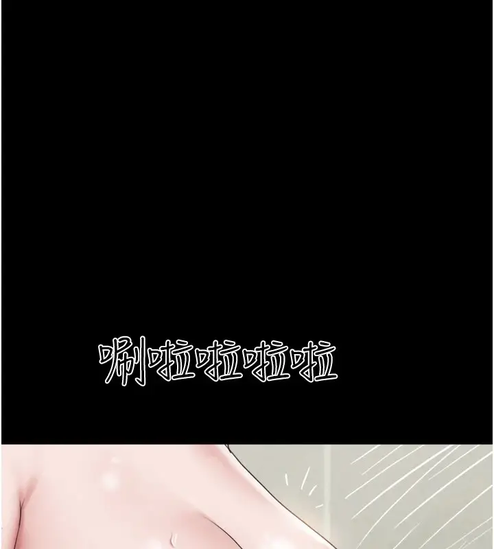 漫画《韶恩》第32话第134张图