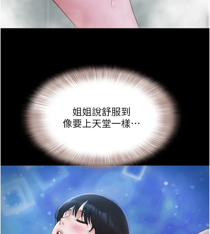 漫画《韶恩》第32话第138张图