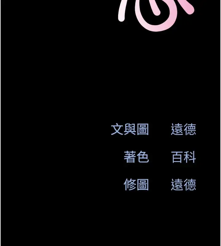 漫画《韶恩》第32话第14张图