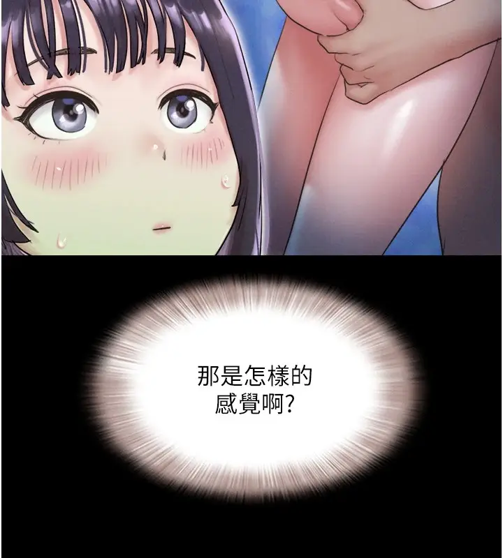 漫画《韶恩》第32话第140张图