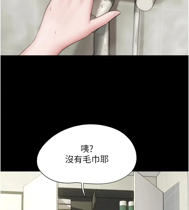 漫画《韶恩》第32话第143张图