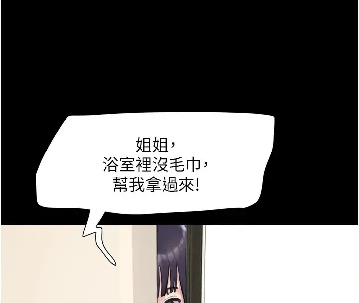 漫画《韶恩》第32话第145张图