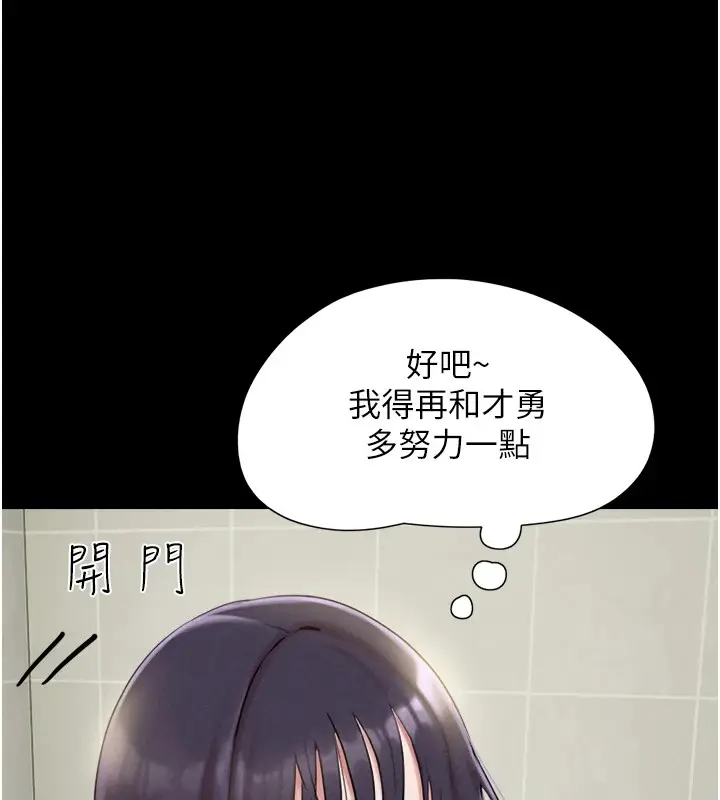 漫画《韶恩》第32话第148张图