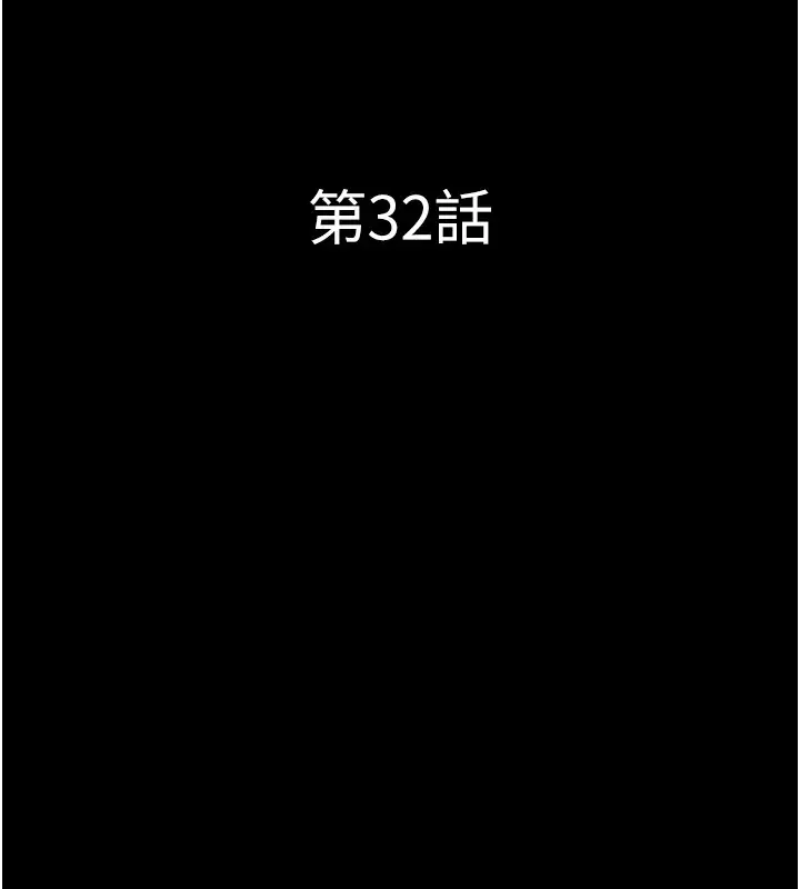 漫画《韶恩》第32话第15张图
