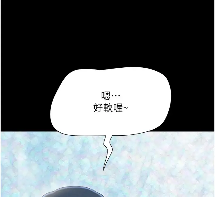 漫画《韶恩》第32话第153张图