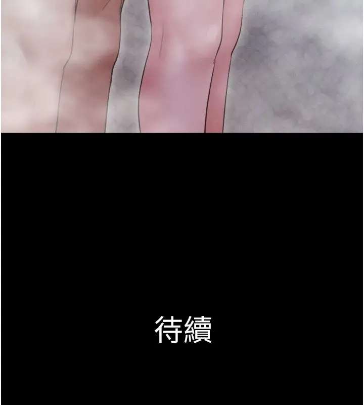 漫画《韶恩》第32话第156张图