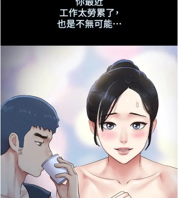 漫画《韶恩》第32话第19张图
