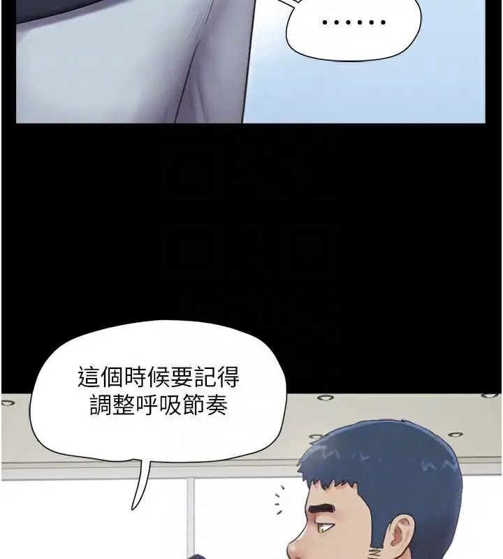 漫画《韶恩》第32话第22张图