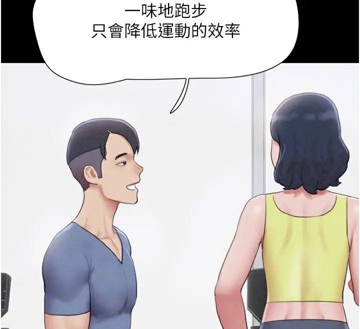 漫画《韶恩》第32话第24张图