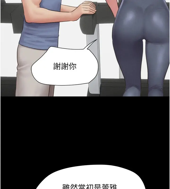 漫画《韶恩》第32话第25张图