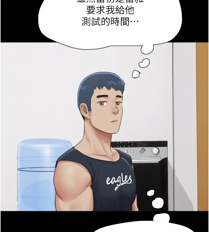 漫画《韶恩》第32话第26张图