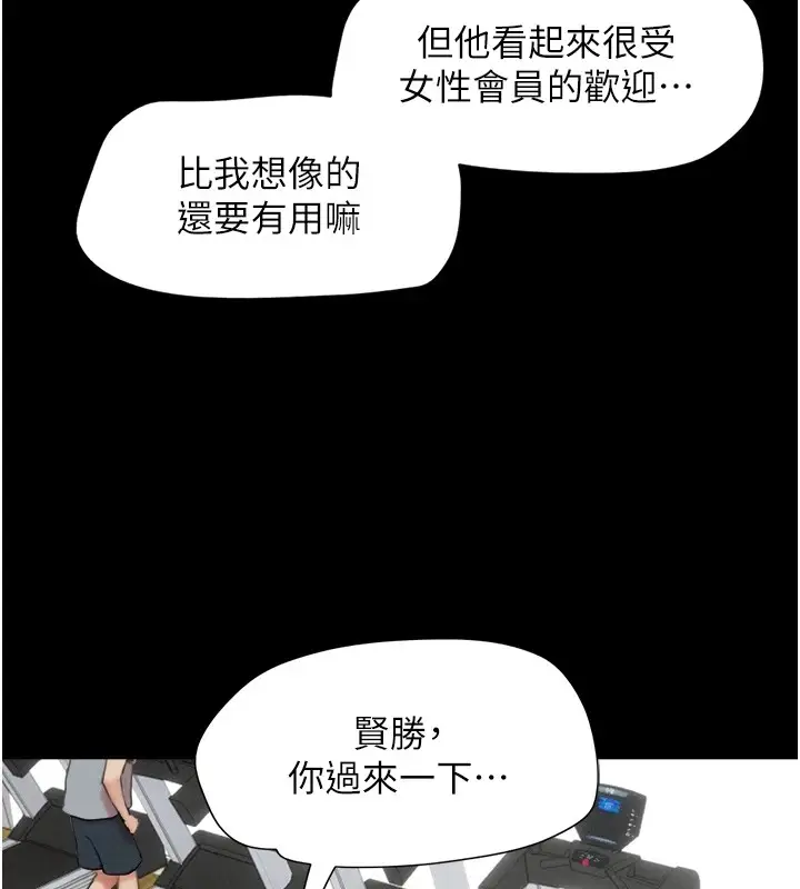 漫画《韶恩》第32话第27张图