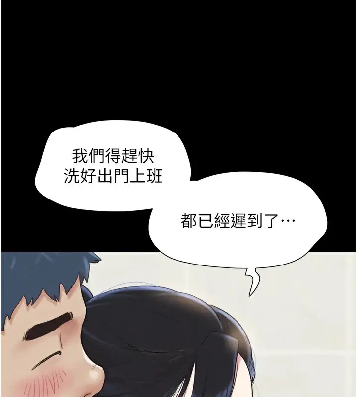 漫画《韶恩》第32话第3张图