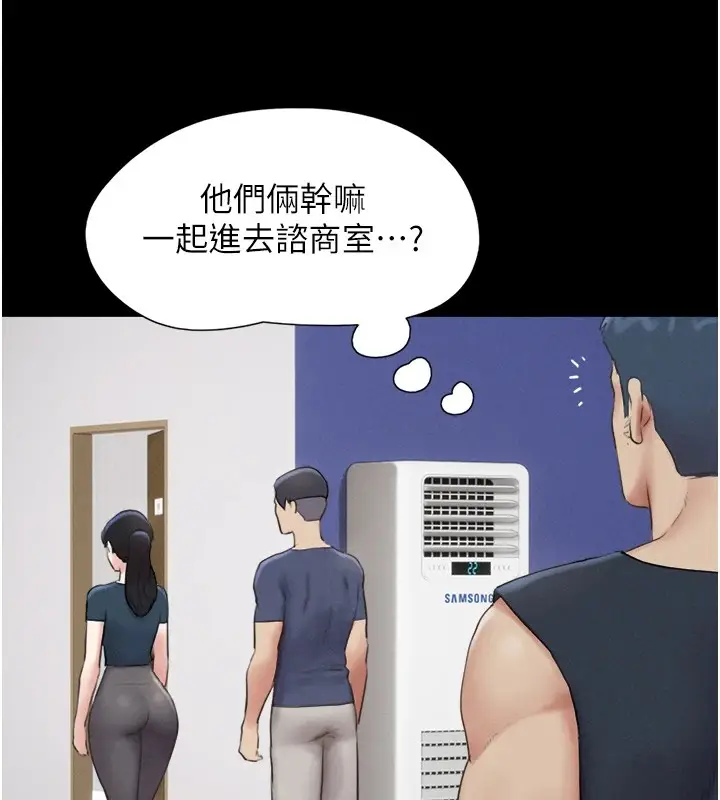 漫画《韶恩》第32话第30张图