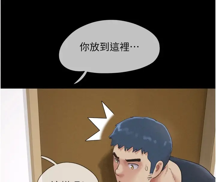 漫画《韶恩》第32话第33张图