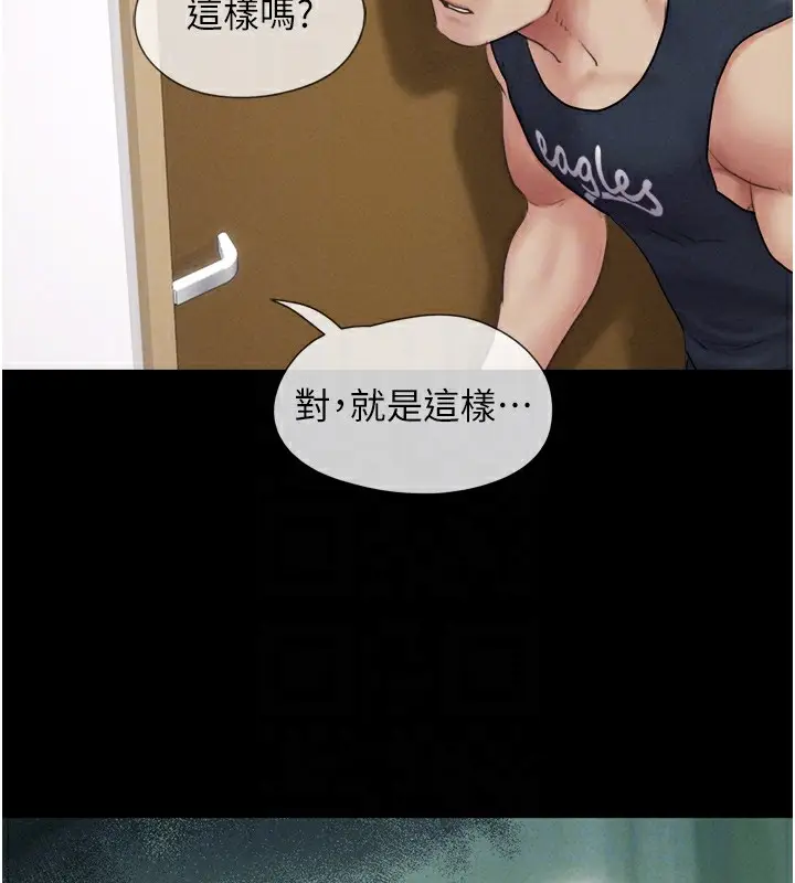 漫画《韶恩》第32话第34张图
