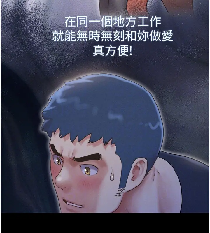 漫画《韶恩》第32话第36张图