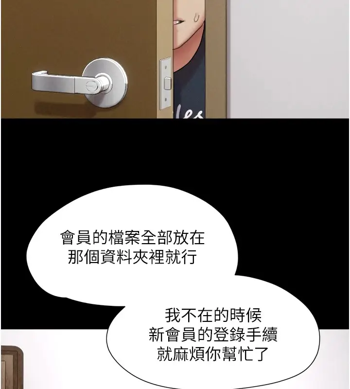 漫画《韶恩》第32话第38张图