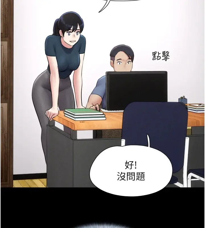漫画《韶恩》第32话第39张图