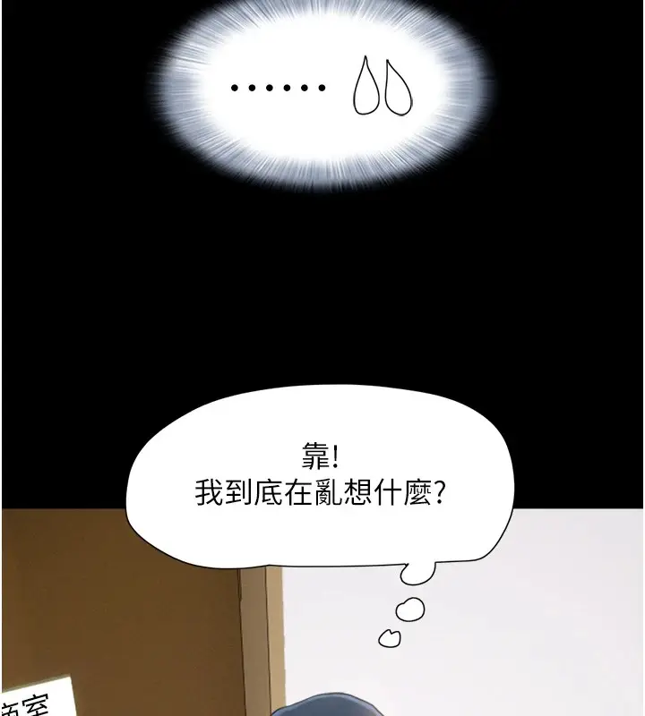 漫画《韶恩》第32话第40张图