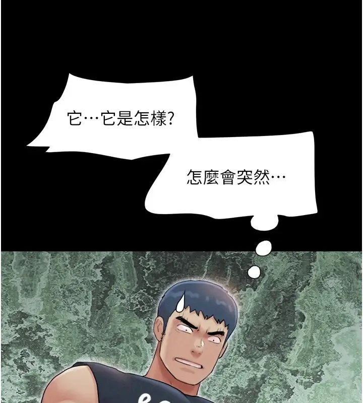 漫画《韶恩》第32话第44张图