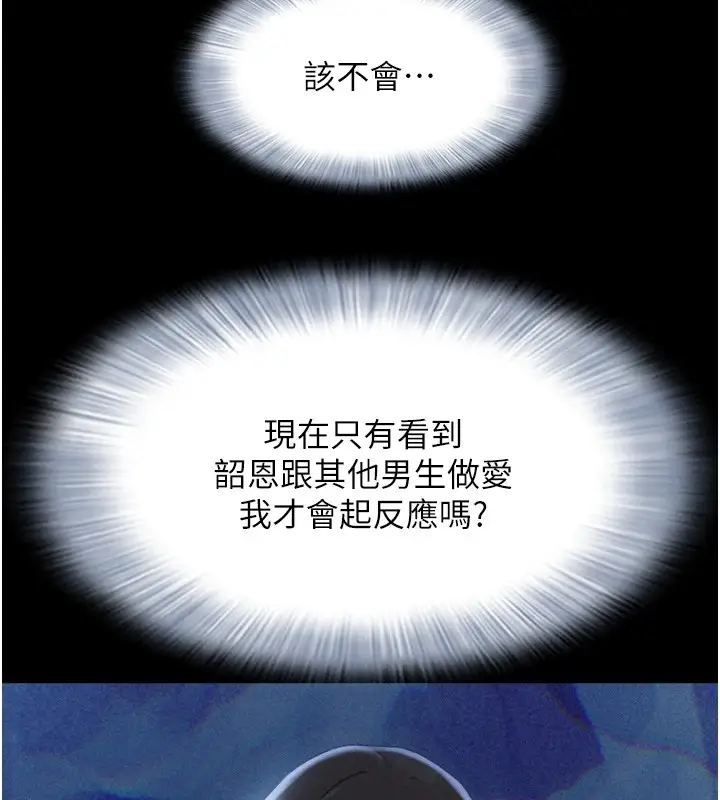 漫画《韶恩》第32话第46张图